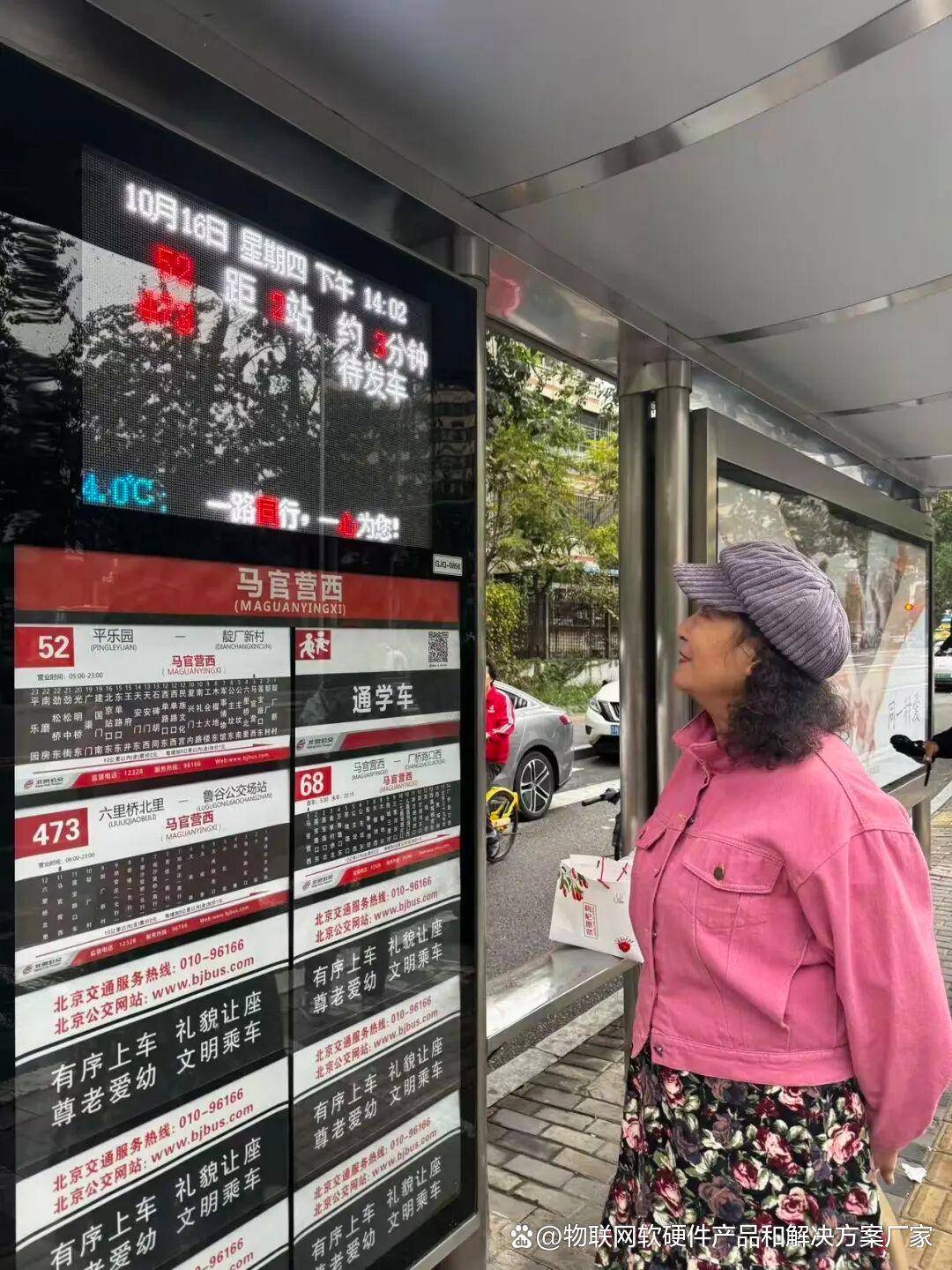 预报秒级精准智慧调度系统站台 太阳能解决方案EVO视讯真人智慧公交候车厅公交站台：到站(图5)